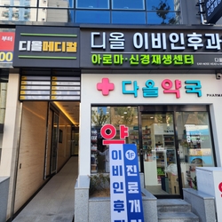 주변 병원 이미지