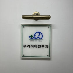 주변 병원 이미지