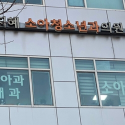 주변 병원 이미지