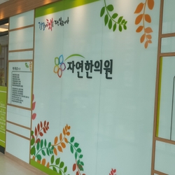 주변 병원 이미지
