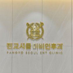주변 병원 이미지