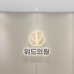 주변 병원 이미지