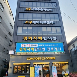 주변 병원 이미지